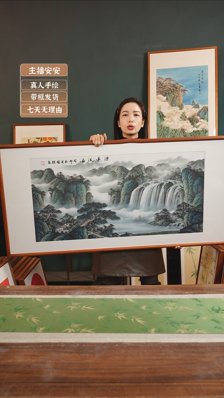 【闪购商品】国画国耀65*133源远流长 横版