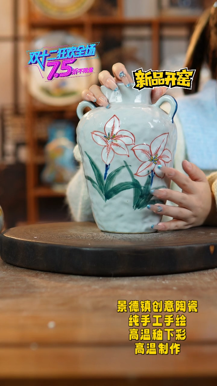 其他陶647景德镇瓷器