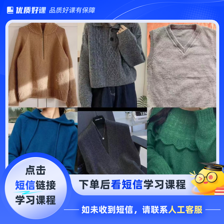 大合集视频教程包(点击短信链接学习课程)