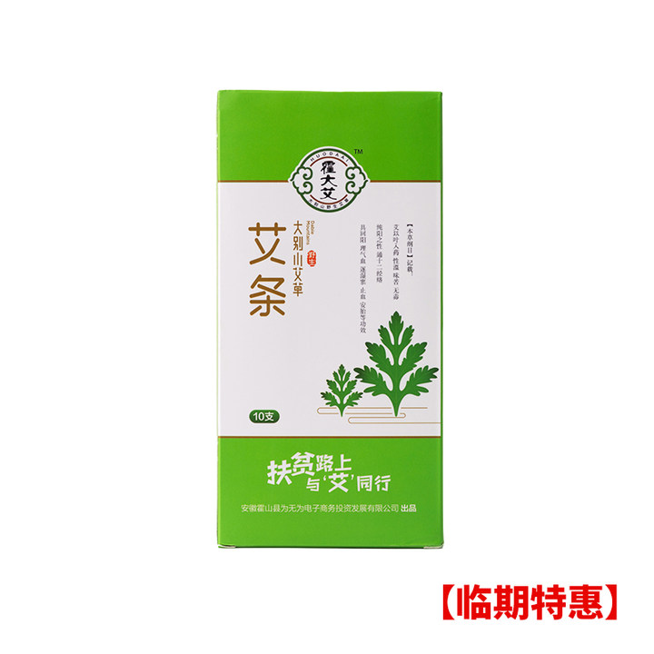 艾柱艾条纯艾草绒艾灸柱家用艾灸棒正品