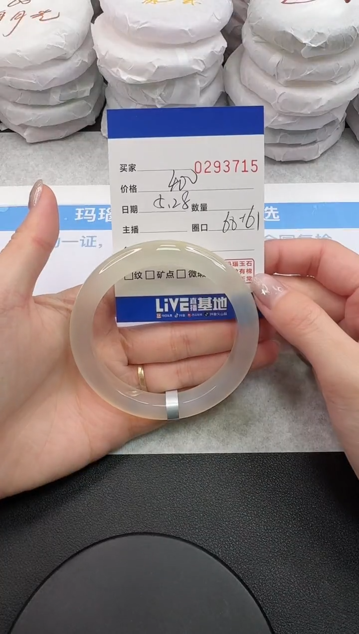玛瑙/玉髓手镯未镶嵌3715