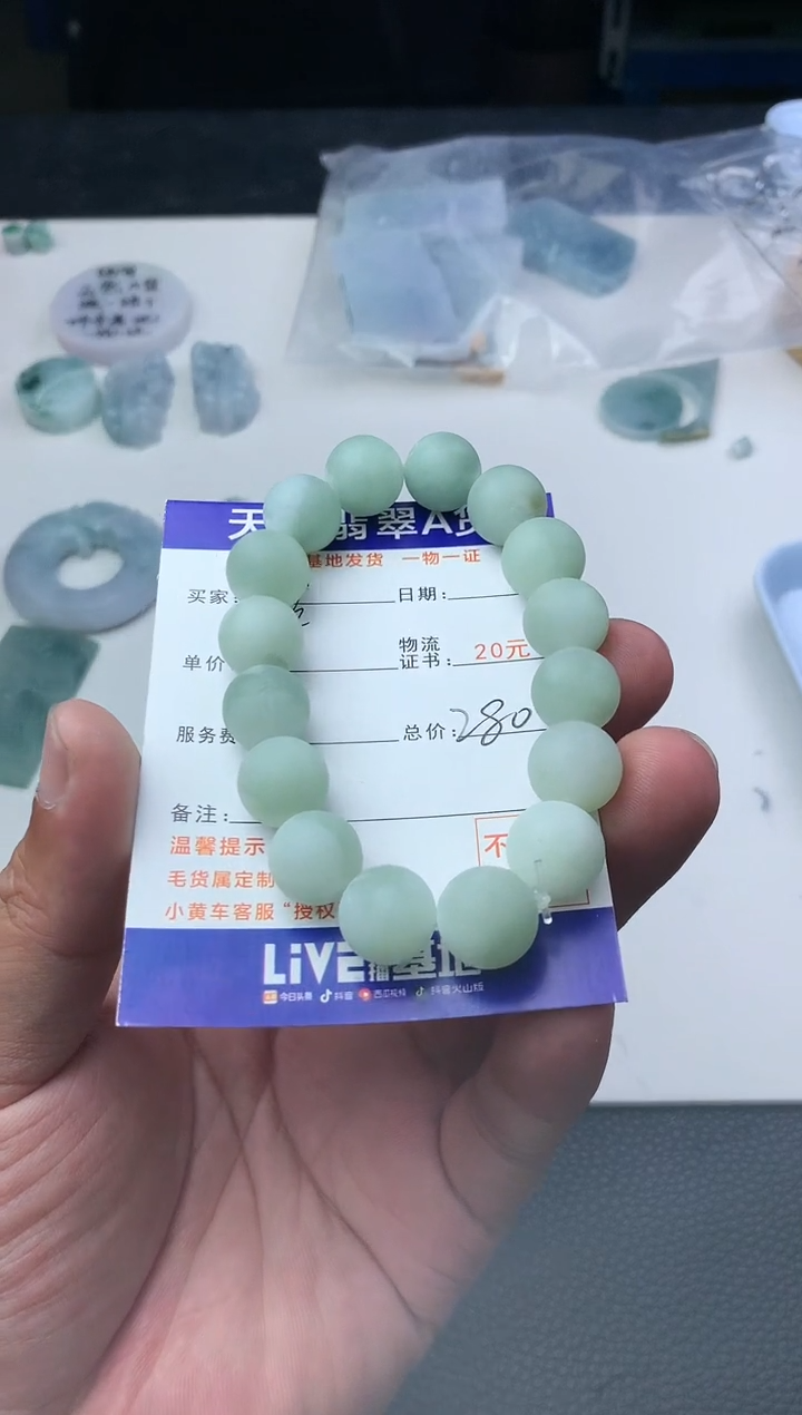 定制翡翠未镶嵌珠子12