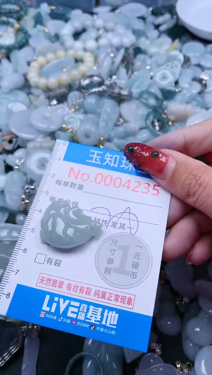 【闪购商品】翡翠吊坠(不含链)未镶嵌4235