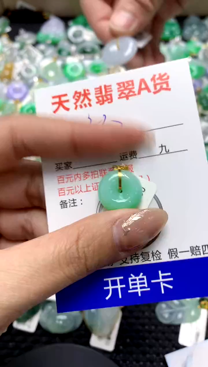 【闪购商品】翡翠颈饰18K金镶嵌1111111111111111