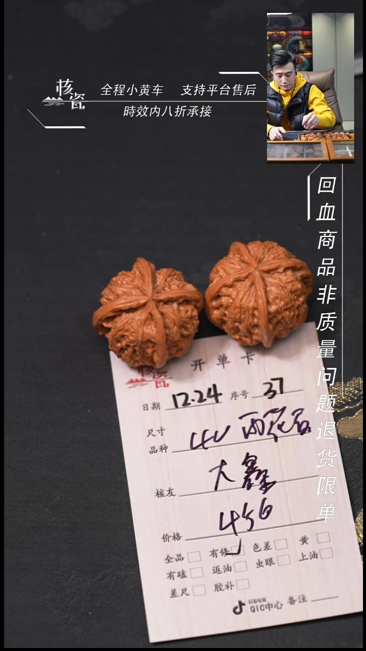 吊坠桃核大*40雨花石37