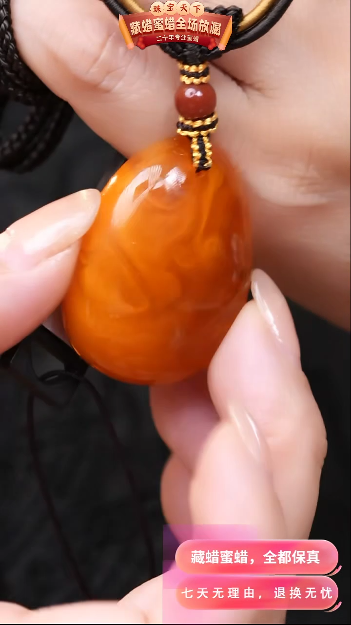 【闪购商品】蜜蜡颈饰未镶嵌3028天然蜜蜡琥珀假一罚四