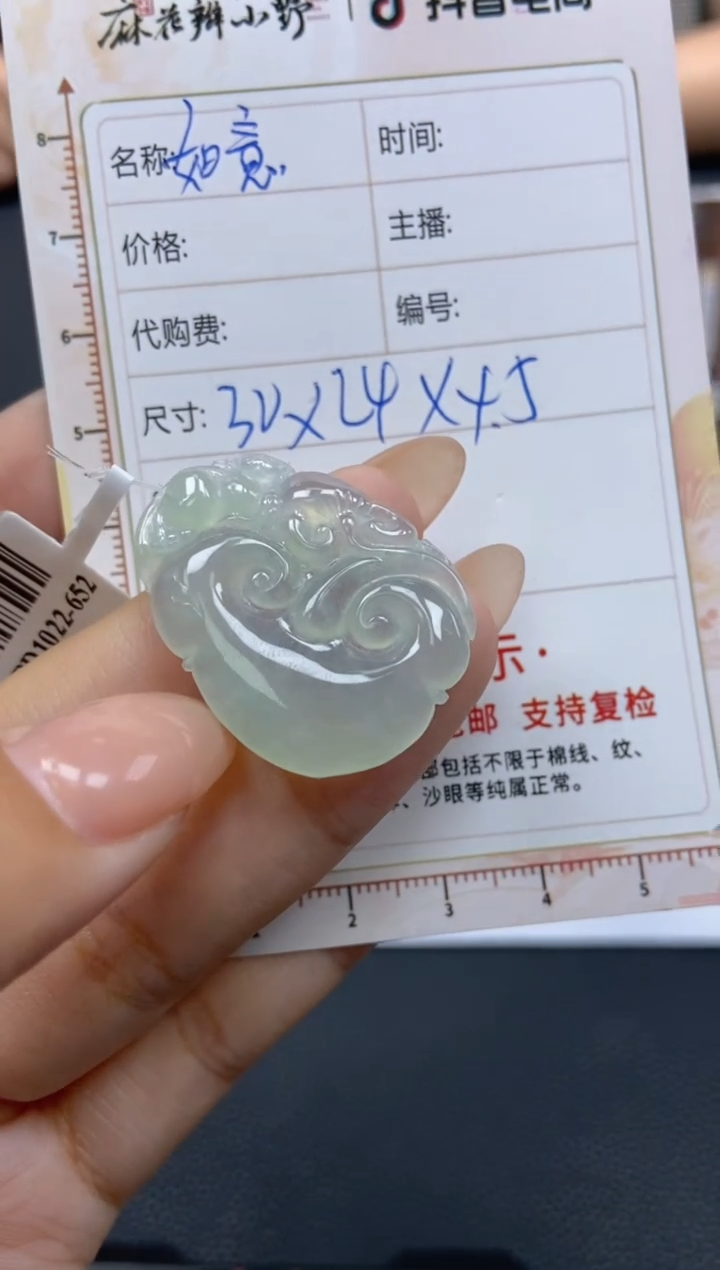 【闪购商品】定制翡翠未镶嵌天然翡翠A货128