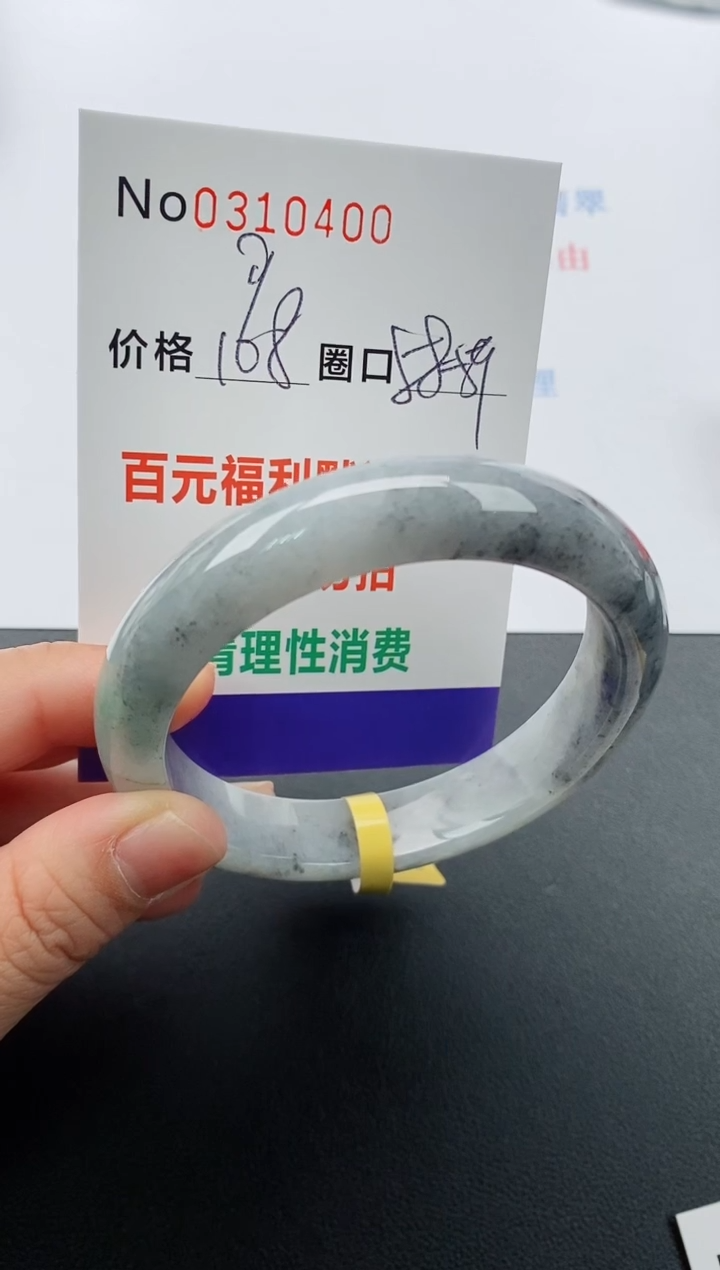 【闪购商品】翡翠手镯未镶嵌天然A货翡翠0310400