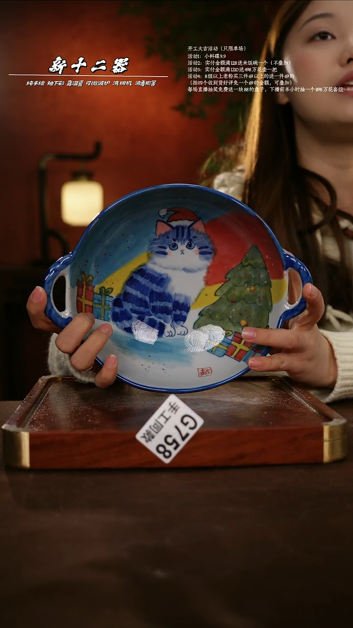 .G758新十二器瓷器