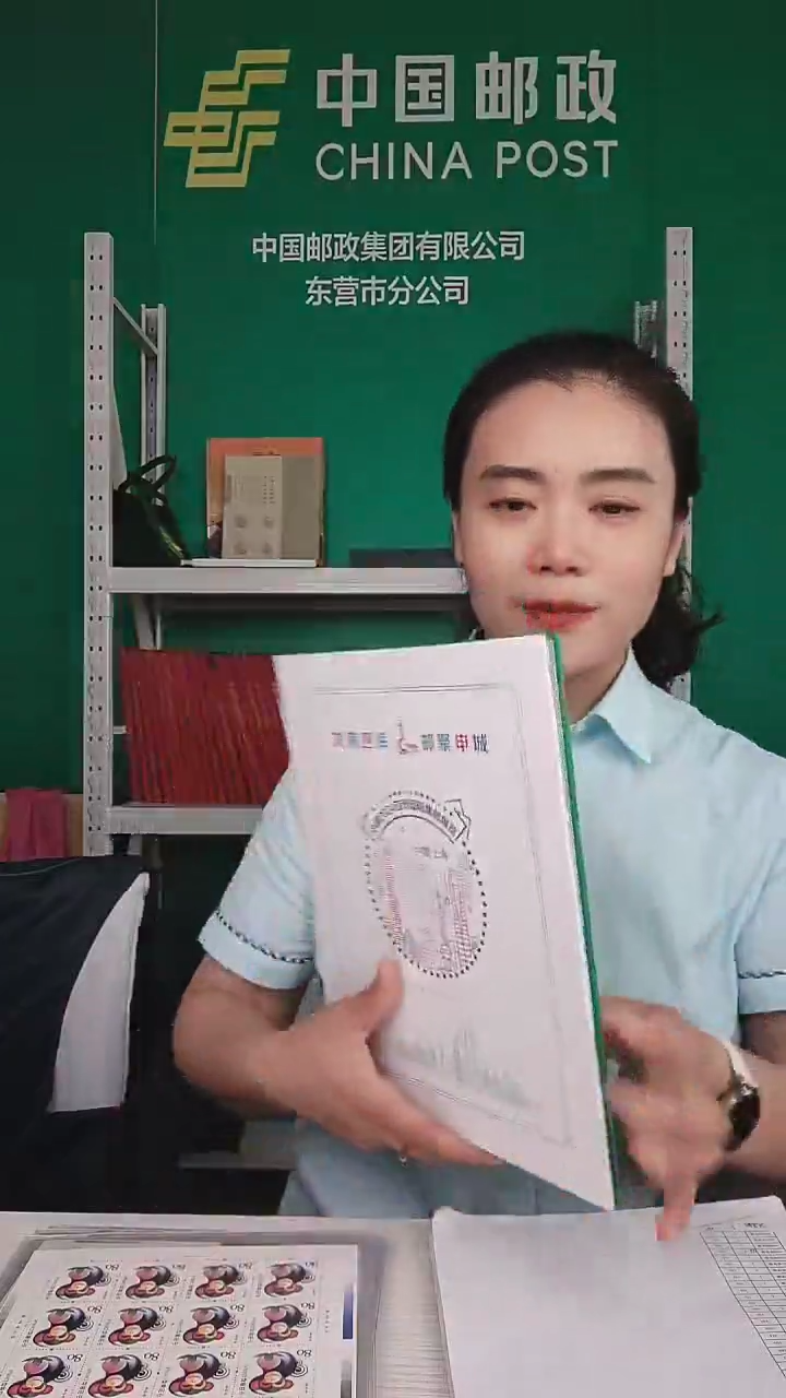 龙腾四海邮聚申城邮票珍藏册