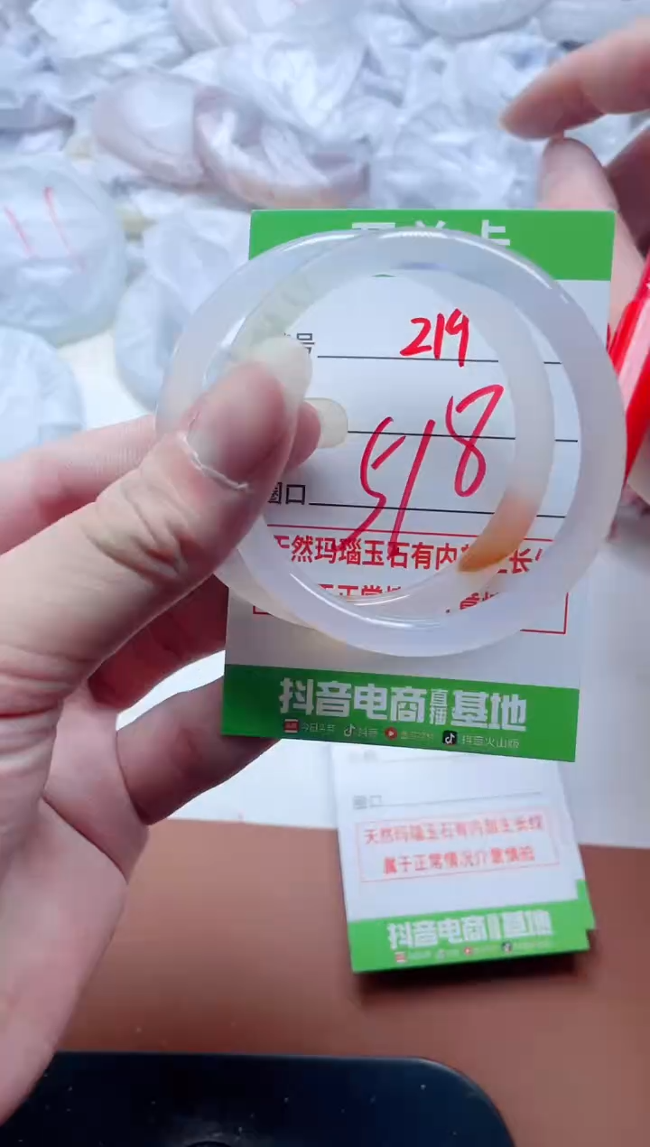 玛瑙/玉髓手镯未镶嵌219