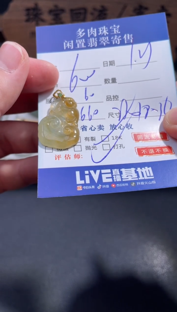 【闪购商品】翡翠颈饰18K金镶嵌30...........