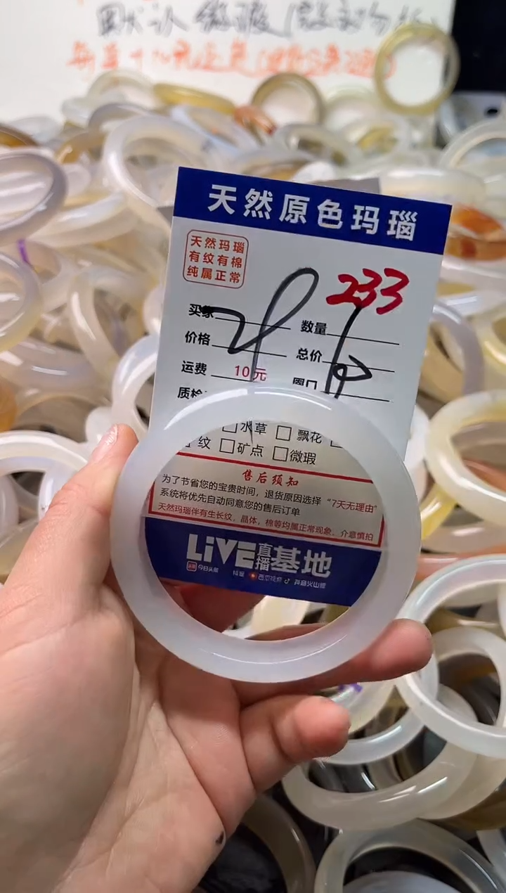 手镯玛瑙/玉髓未镶嵌233