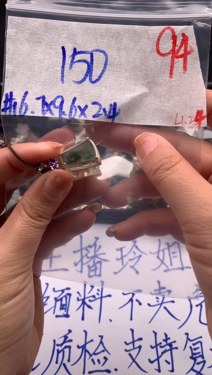 【闪购商品】定制翡翠未镶嵌毛货需精细抛光拍一发一