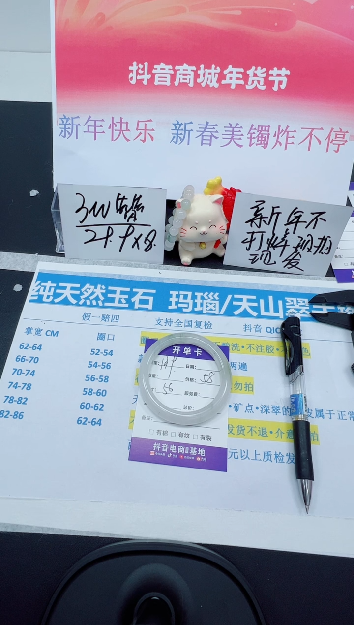 【闪购商品】石英质玉手镯未镶嵌编号：139--56圈   天山翠
