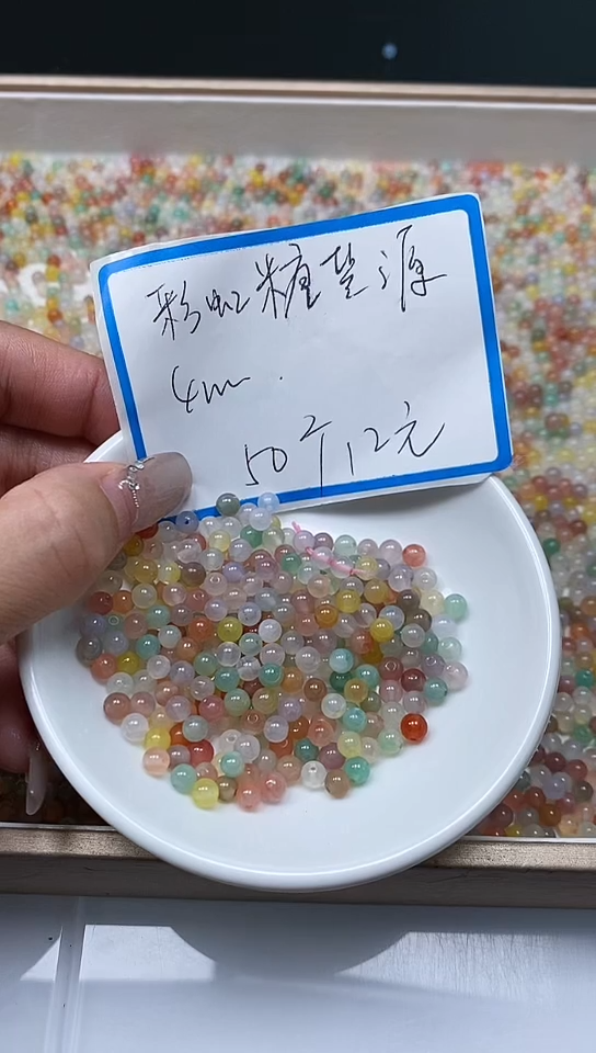 【闪购商品】玛瑙/玉髓未镶嵌散珠B1879 彩盐源4mm50个12元