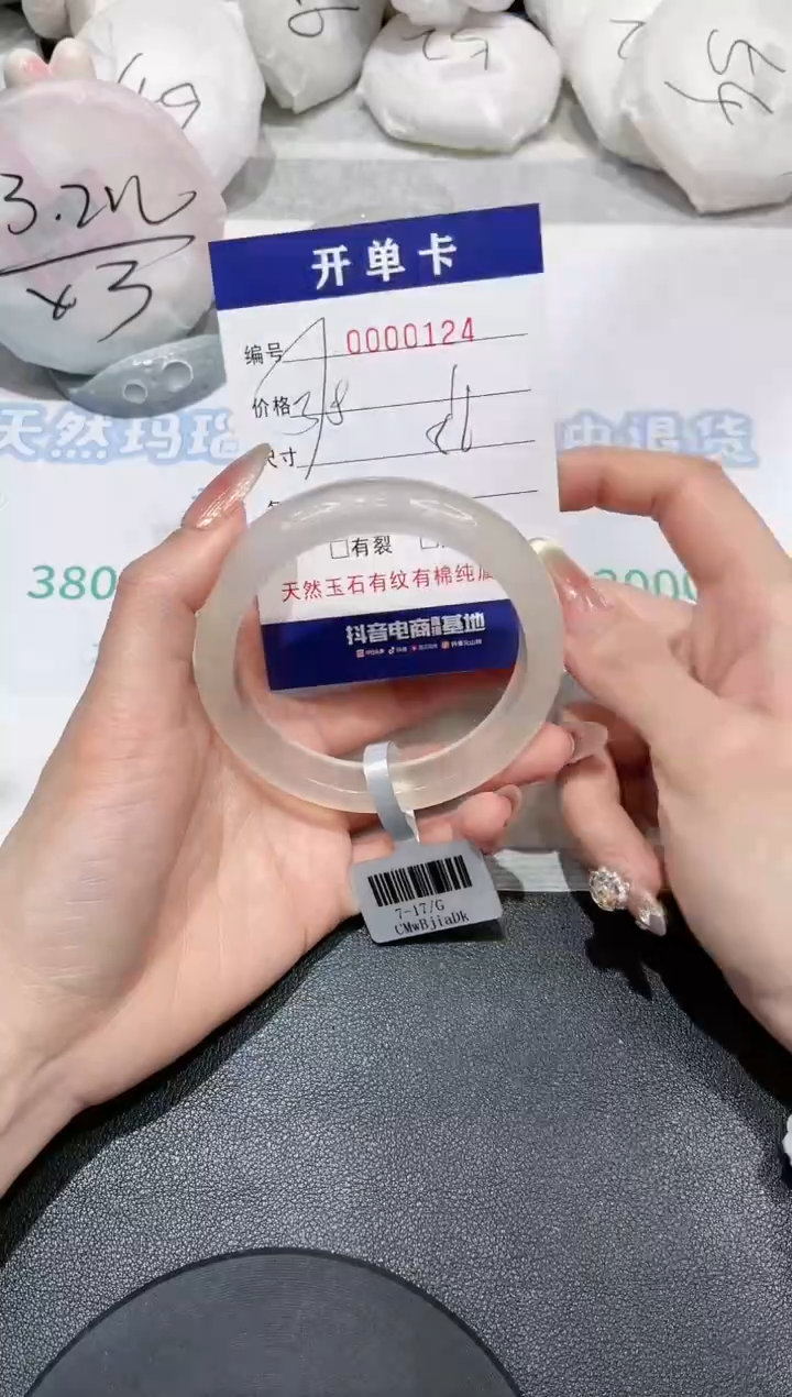 【闪购商品】玛瑙/玉髓手镯未镶嵌124