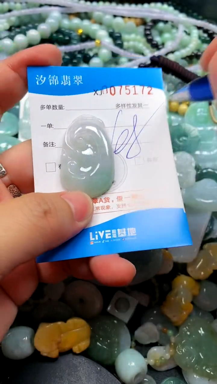 颈饰未镶嵌翡翠闪购商品0075172