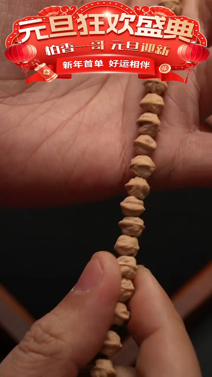 吊坠柏香籽/百香籽横打凤仙