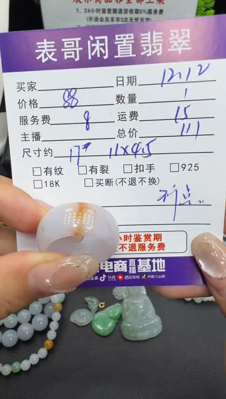 未镶嵌戒指翡翠翡翠戒圈