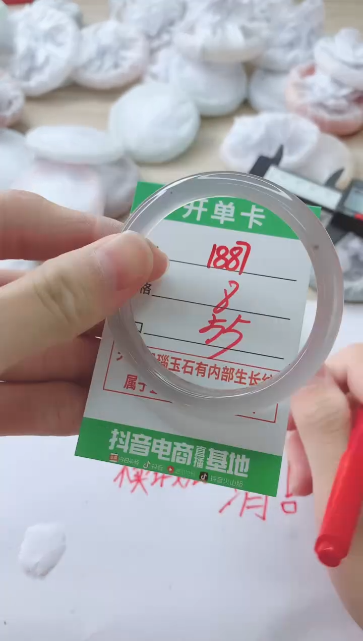 玛瑙/玉髓手镯未镶嵌1887
