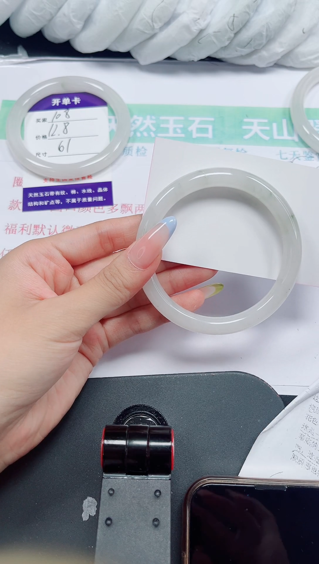 石英质玉手镯未镶嵌109-58/59