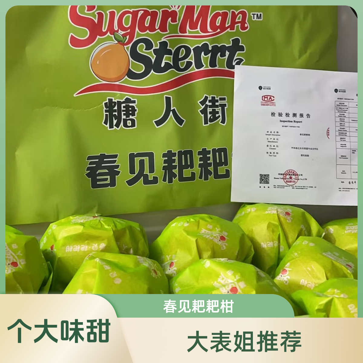 【大表姐推荐】唐人街春见耙耙柑 五斤【好东西】