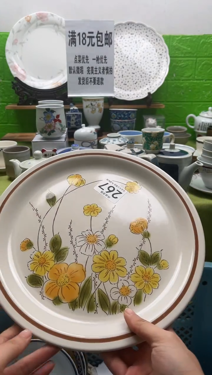 用****7全场满18包邮，默认微瑕，NO退NO换