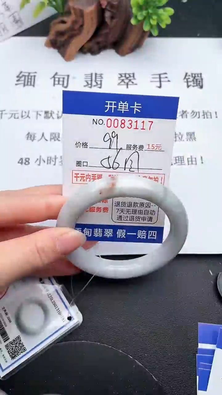 【闪购商品】翡翠手镯未镶嵌17天然翡翠A货