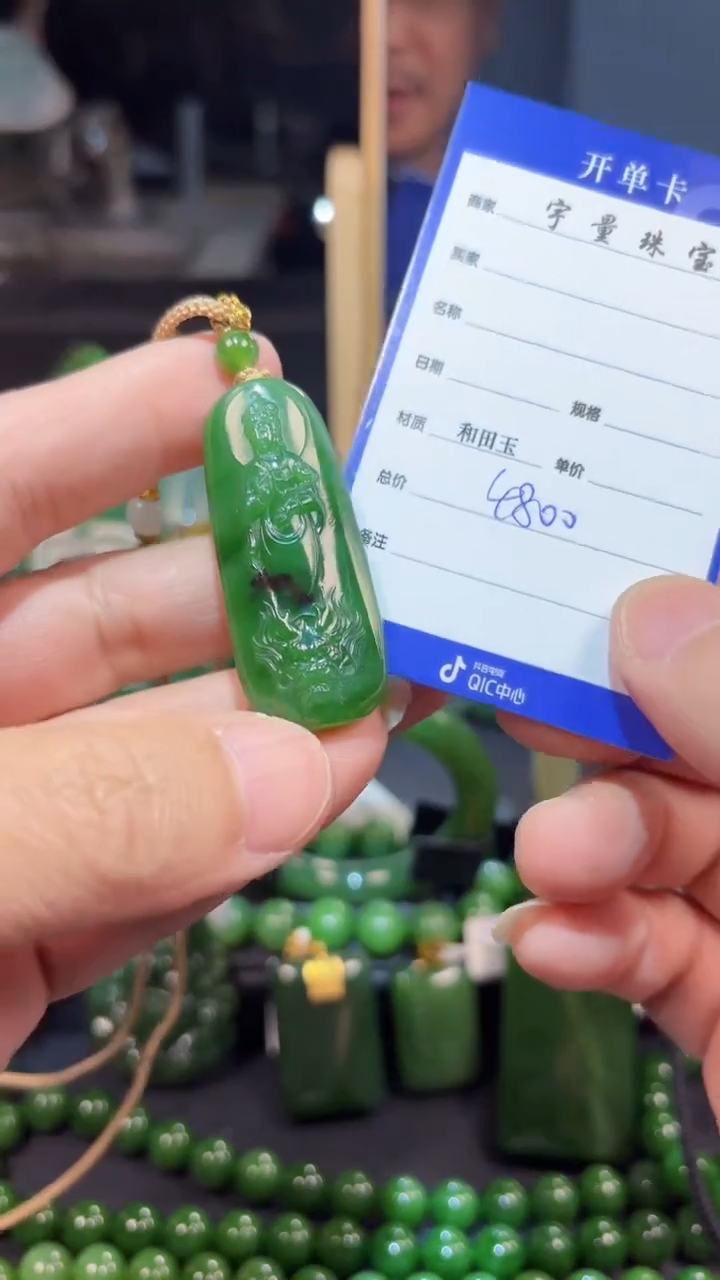【闪购商品】和田玉（碧玉）颈饰未镶嵌1