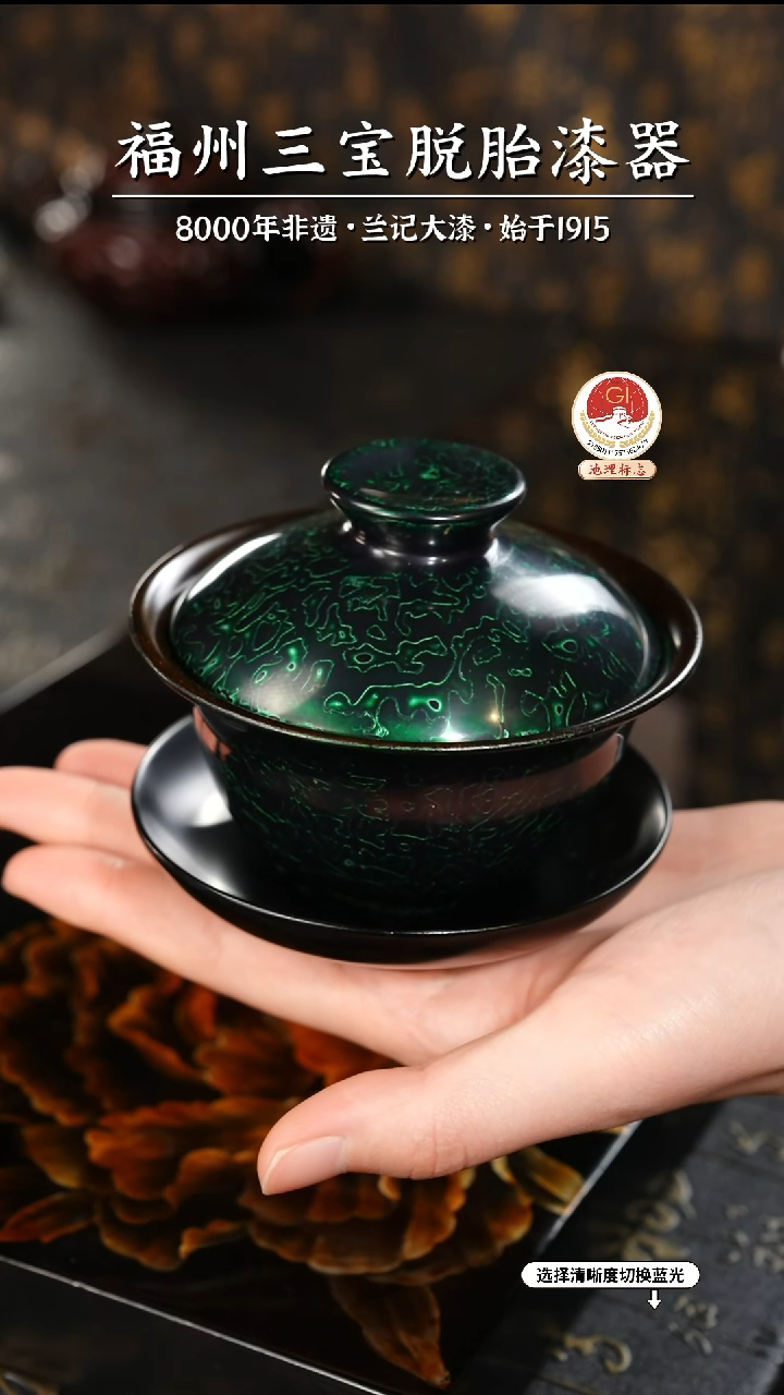 【闪购商品】大漆漆器 金虫绿金三才盖碗