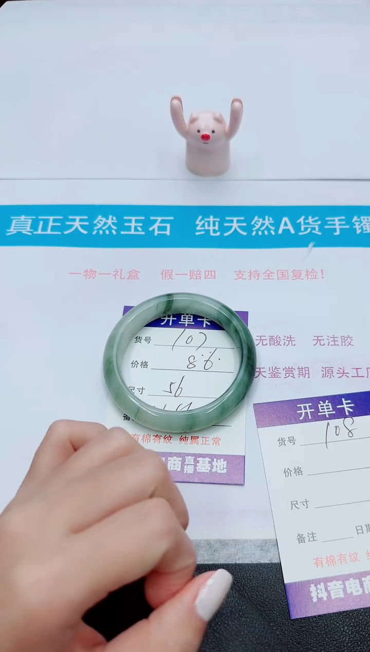 【闪购商品】石英质玉手镯未镶嵌107