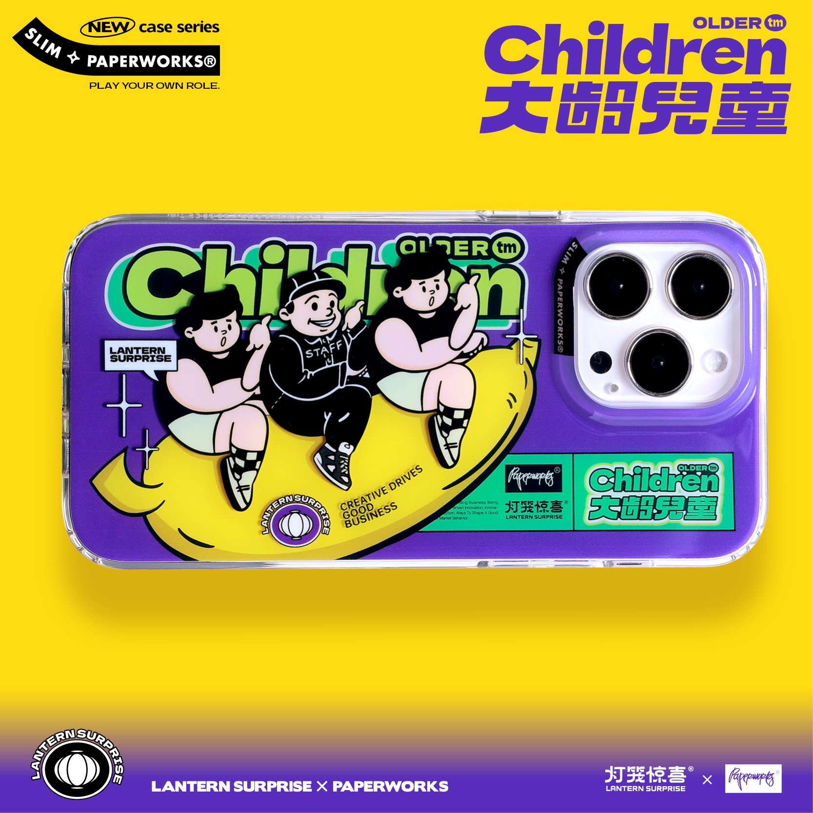 PAPERWORKS原创IP联乘款大龄儿童卡通磁吸触摸按键iPhone16手机壳