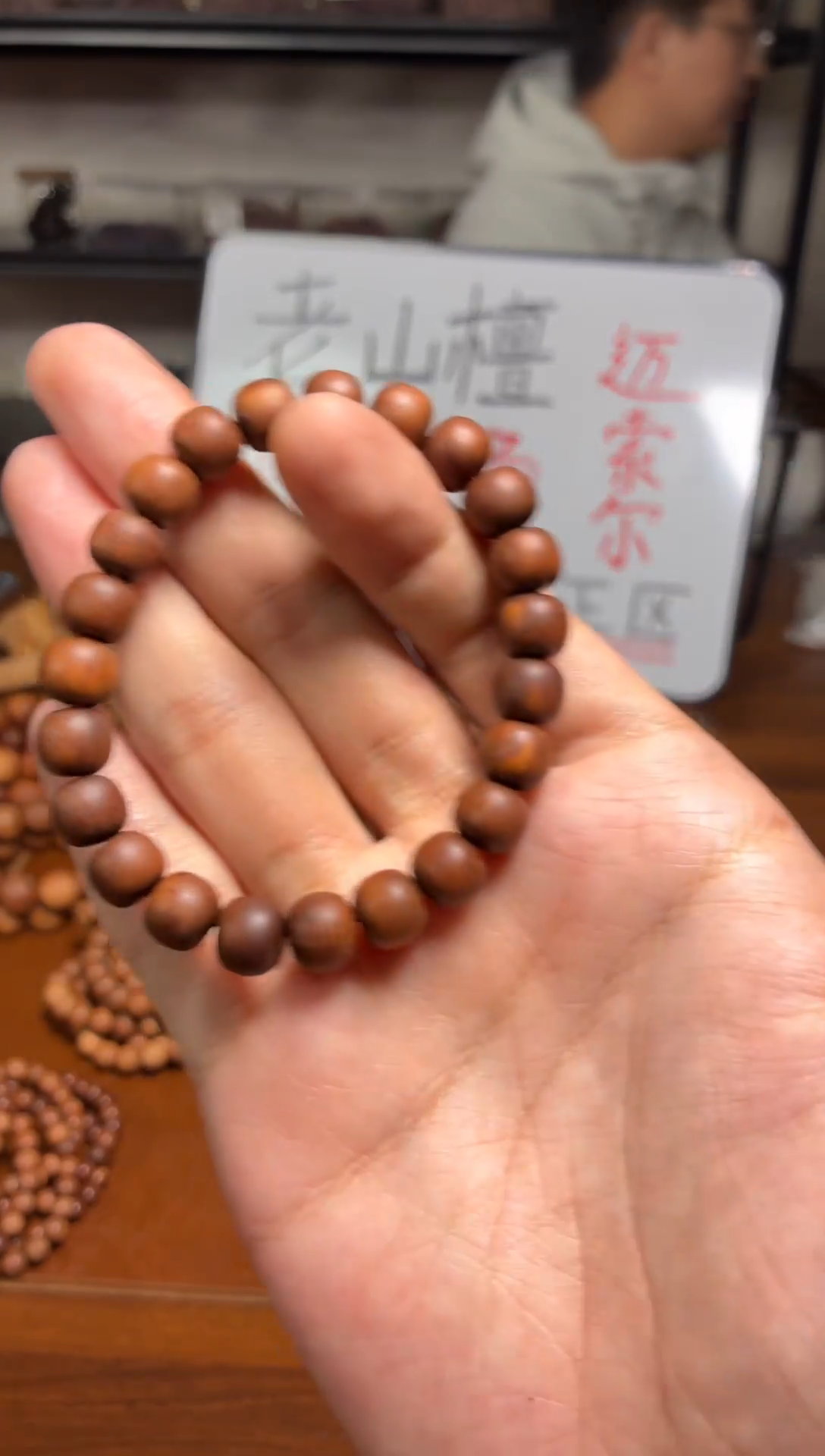 檀香木手串/手链8*9老型珠老山檀微瑕
