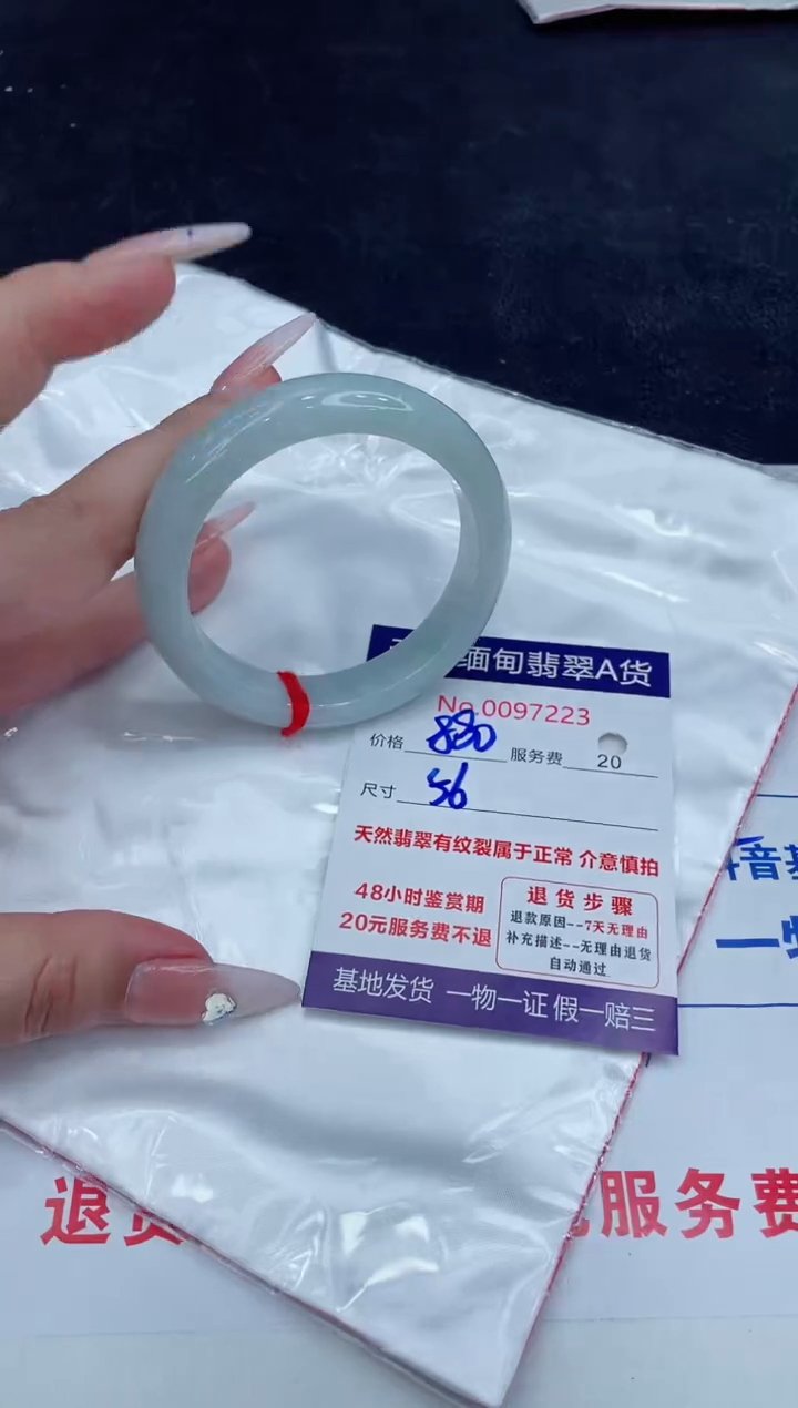 【闪购商品】翡翠手镯未镶嵌888888888888