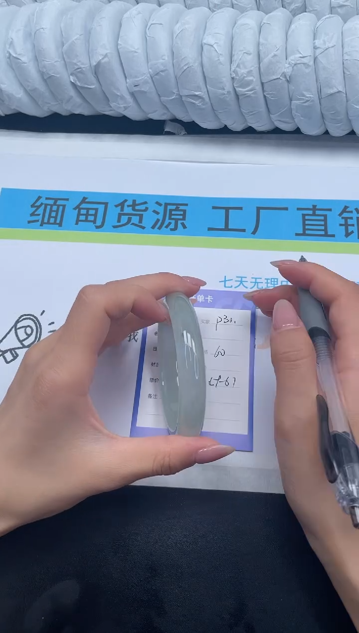 无非金属所见即所得高冰手镯30-60