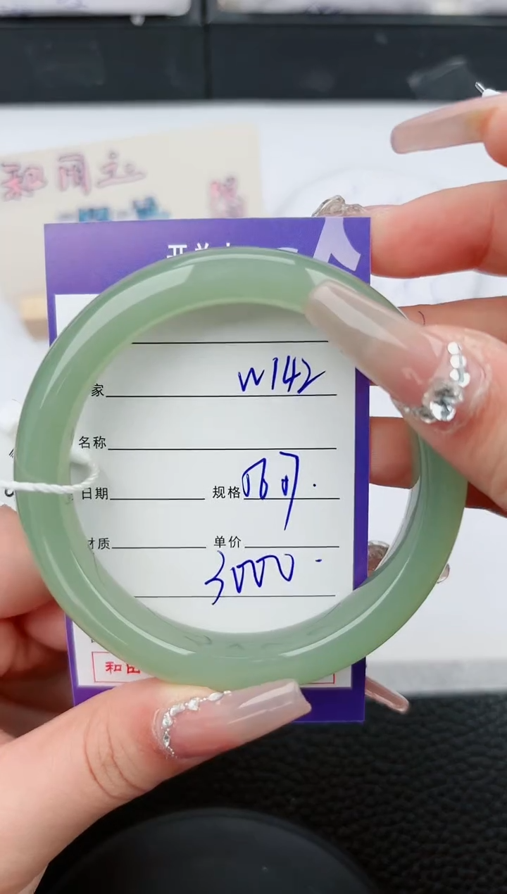 【闪购商品】和田玉手镯未镶嵌142微色差T5