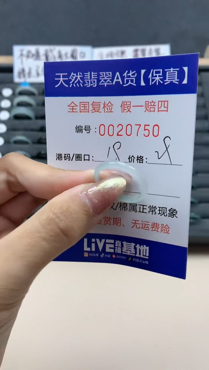 【闪购商品】翡翠戒指未镶嵌天然翡翠20750