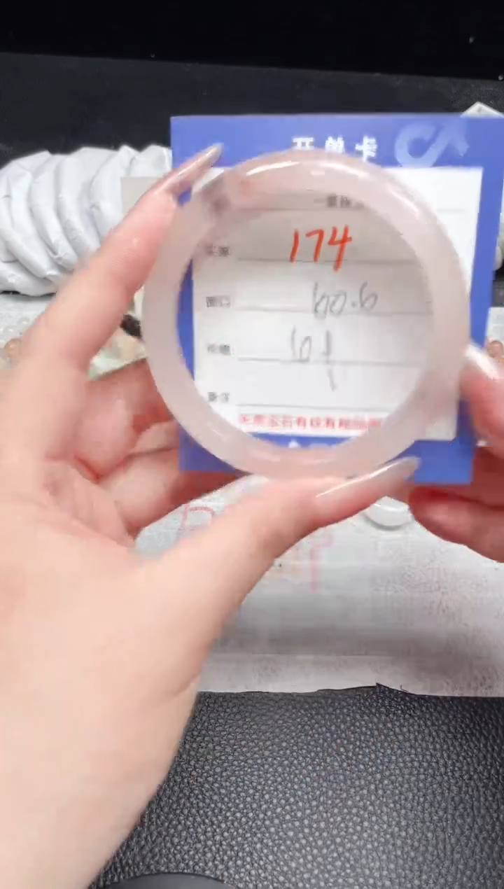 【闪购商品】石英质玉手镯未镶嵌174