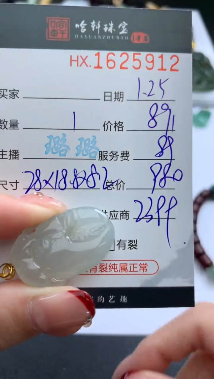 【闪购商品】翡翠挂件未镶嵌哈轩 挂件1