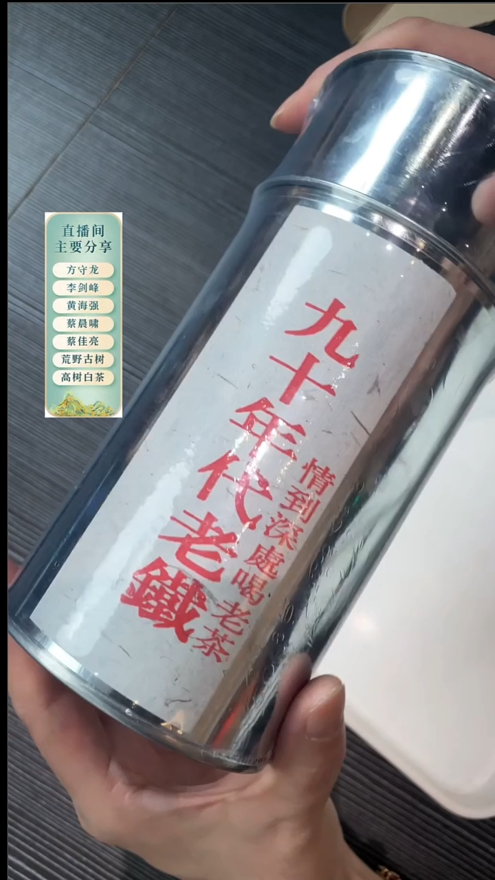 九十年代老铁老乌龙200克