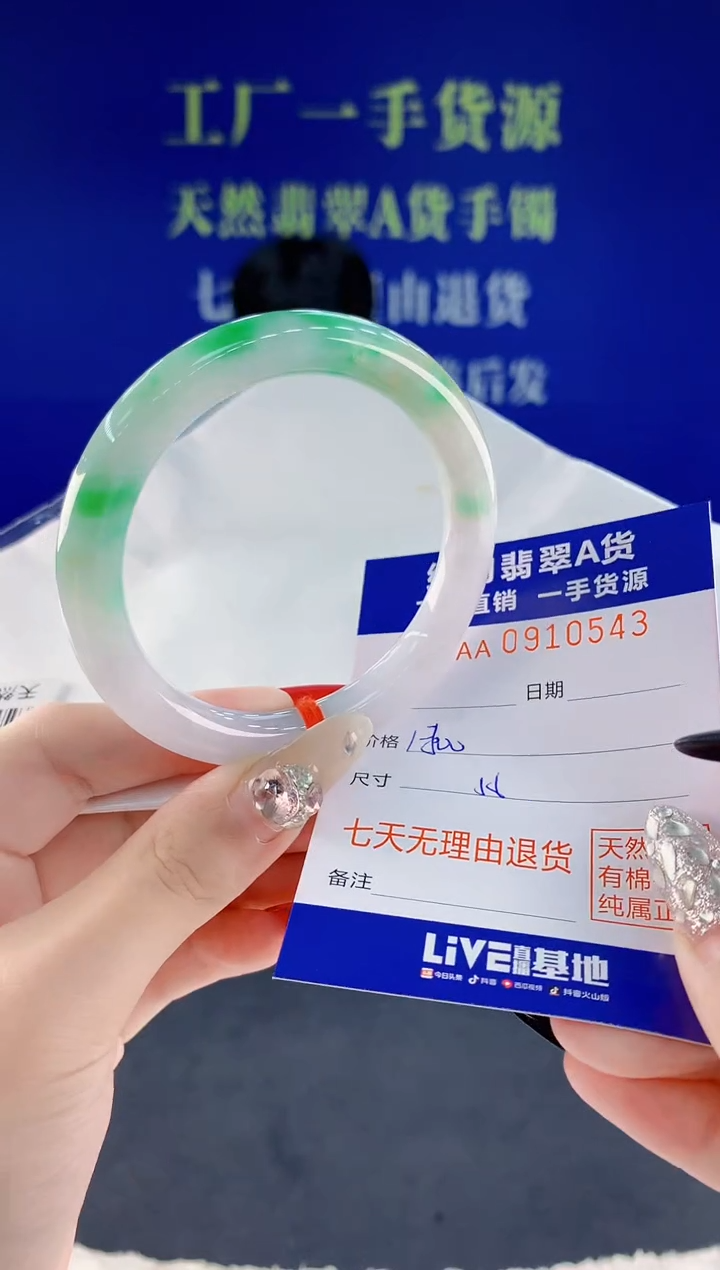 未镶嵌手镯翡翠43天然翡翠A货