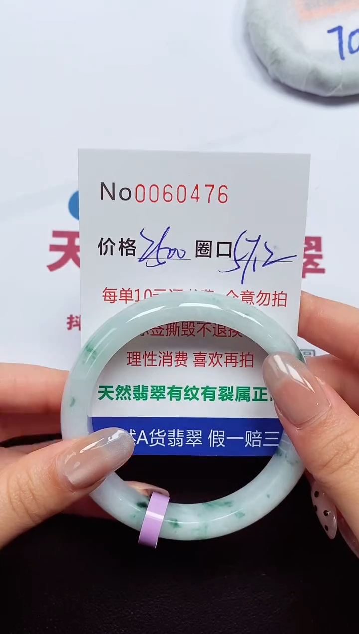 【闪购商品】翡翠手镯未镶嵌  0060476