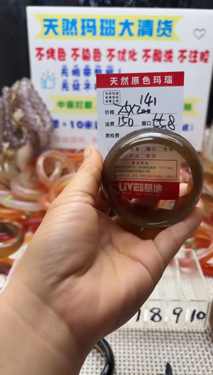 手镯玛瑙/玉髓未镶嵌芳*141