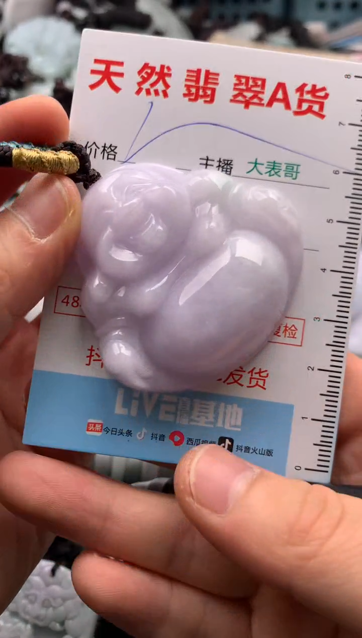 【闪购商品】翡翠吊坠(不含链)未镶嵌1