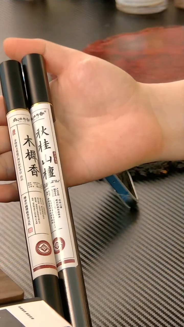 木樨香+秋桂山檀