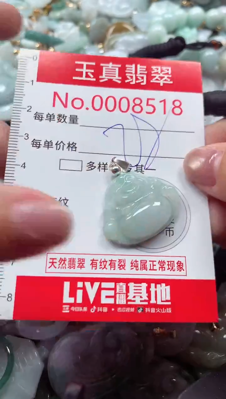 吊坠(不含链)未镶嵌翡翠8518