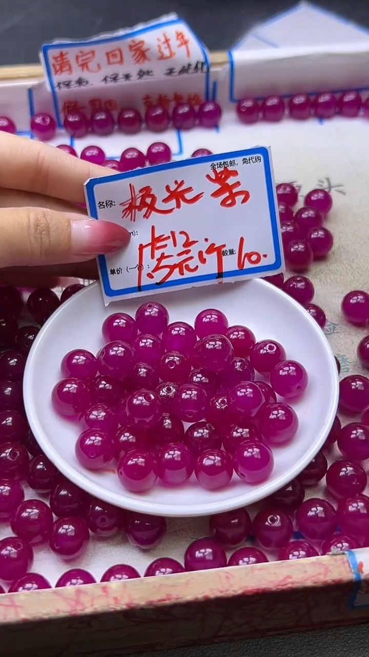 【闪购商品】玛瑙/玉髓散珠未镶嵌极光紫Y1448 12MM 10颗