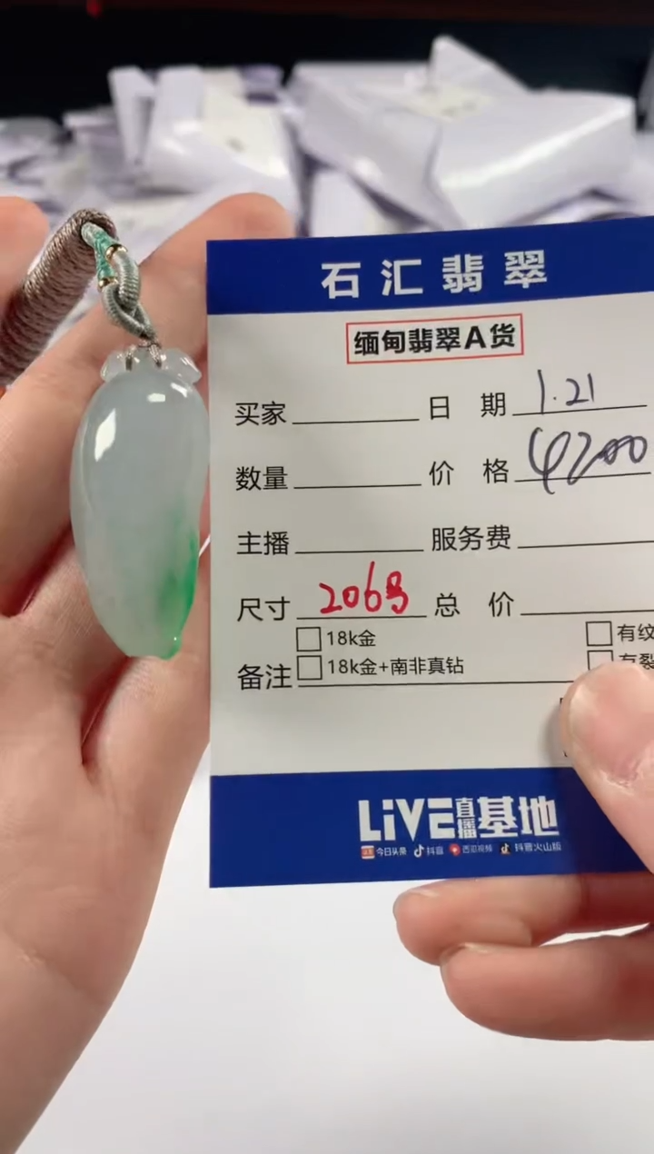 【闪购商品】翡翠颈饰未镶嵌1111111111