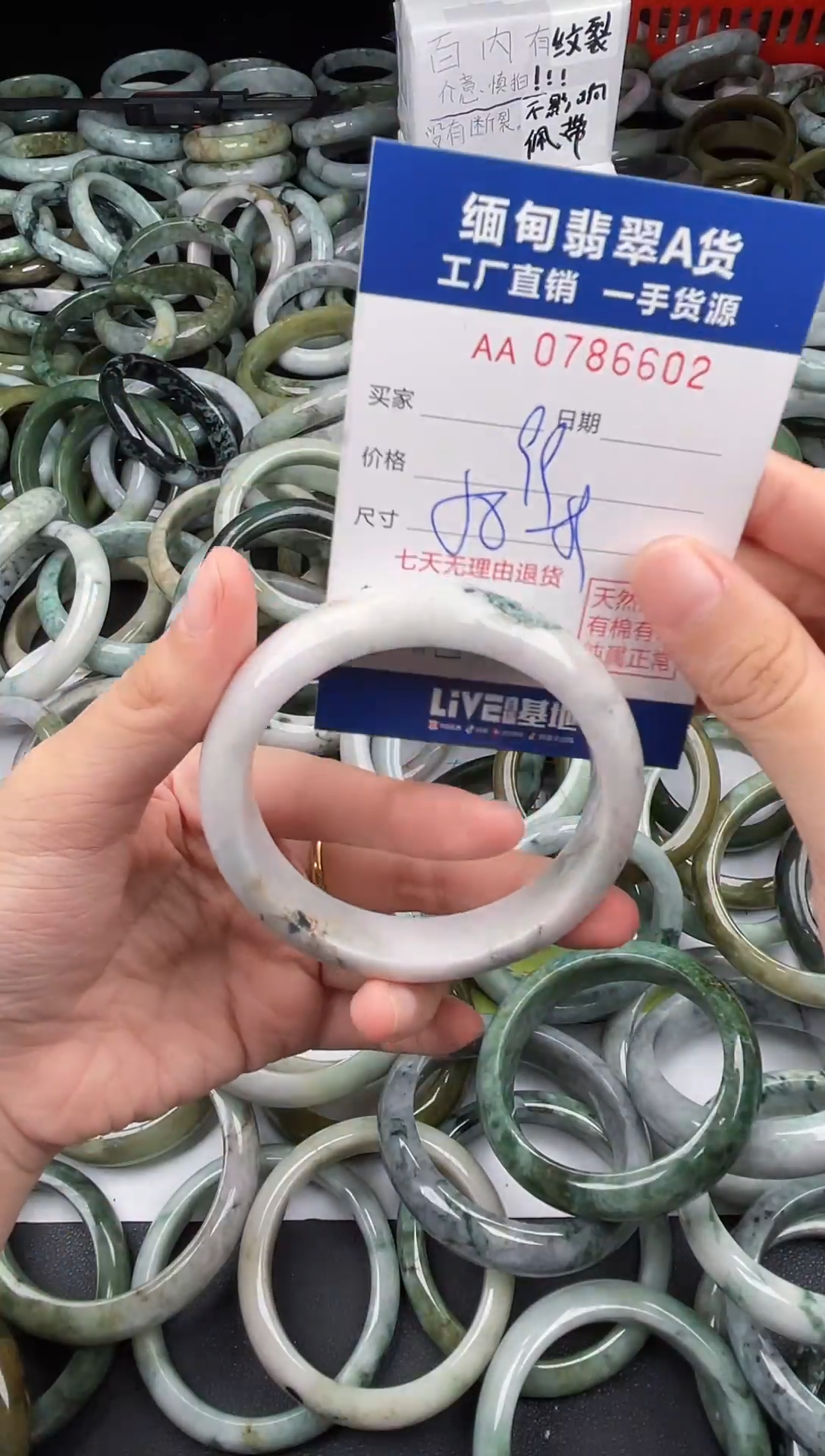 翡翠手镯未镶嵌天然翡翠A货（有包容）6602